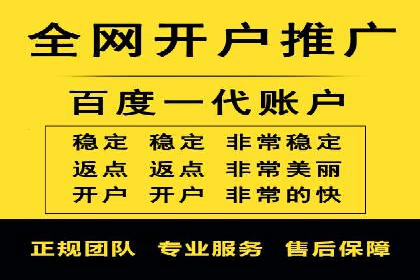 快速上手：百度推广开户的步骤与注意事项